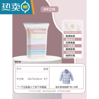 敬平真空气压缩收纳袋子免抽气搬家器棉被子加厚家用密封整理袋1487 [一年漏气包退换]8中立体 一年内袋子漏气保鲜袋