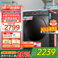 小天鹅滚筒洗衣机全自动12公斤大容量水魔方护色护形银离子除菌1.1洗净比超薄TG120V618T家电国家政府补贴以旧换新