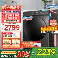 小天鹅滚筒洗衣机全自动12公斤大容量水魔方护色护形银离子除菌1.1洗净比超薄TG120V618T家电国家政府补贴以旧换新