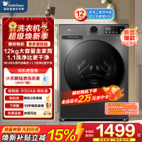 小天鹅(LittleSwan)12KG大容量变频全自动滚筒洗衣机蒸汽消毒洗 一级能效 TG120V098WDT自营