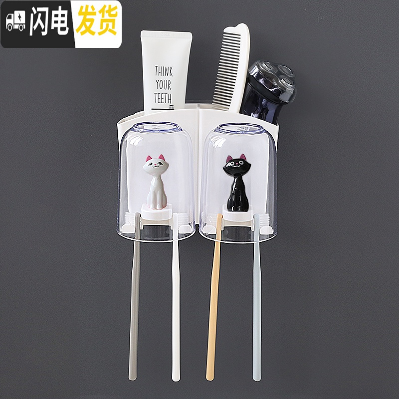 三维工匠壁挂天鹅牙刷置物架卫生间免打孔透明洗漱杯架四口之家牙刷架套装 2人:猫咪双杯/白盒