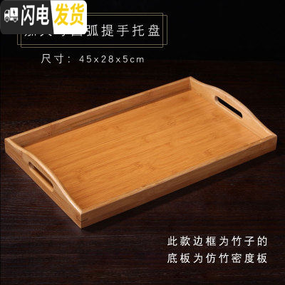 三维工匠茶台长方形木托盘竹制大小号茶海家用日式竹茶托简约实木茶具茶盘 加大号圆弧提手托盘