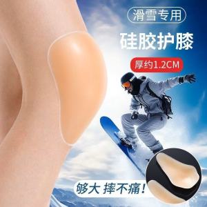 滑雪护具内穿硅胶保护垫护膝护臀护肘护尾椎冬季滑冰滑雪防摔神器单板防冻贴3759Z