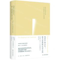 [N]风景中的少年--霍夫曼斯塔尔诗文选(精)-9787544799249