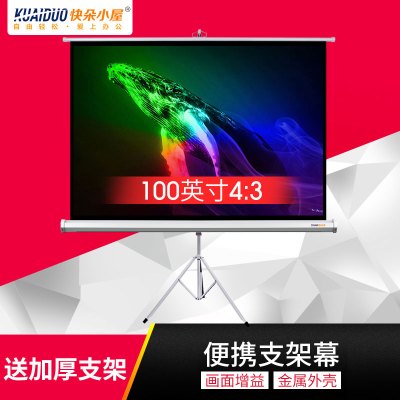 快朵小屋100英寸4:3白塑支架幕布投影仪幕布投影机幕布投影幕布投影布移动便携幕布