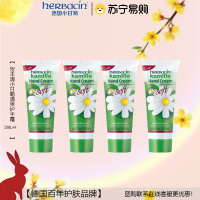 贺本清(Herbacin)德国小甘菊清爽护手霜20ml*4瓶 男女春夏适用 嫩滑补水 便携装 礼物 伴手礼