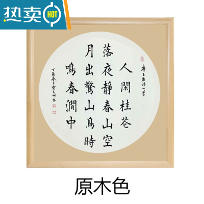 敬平宣纸卡纸木质装裱画框国画实木相框挂墙扇面裱画框简约木条外框 原木色[实木] 8开长方形38x26cm[无卡纸]