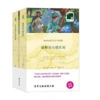 正版新书]曼斯菲尔德庄园(赠英文版)/双语译林壹力文库(英国)简·