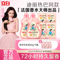 立白大师香氛香水洗衣液12斤持久留香护衣护色柔顺天然酵素洁净