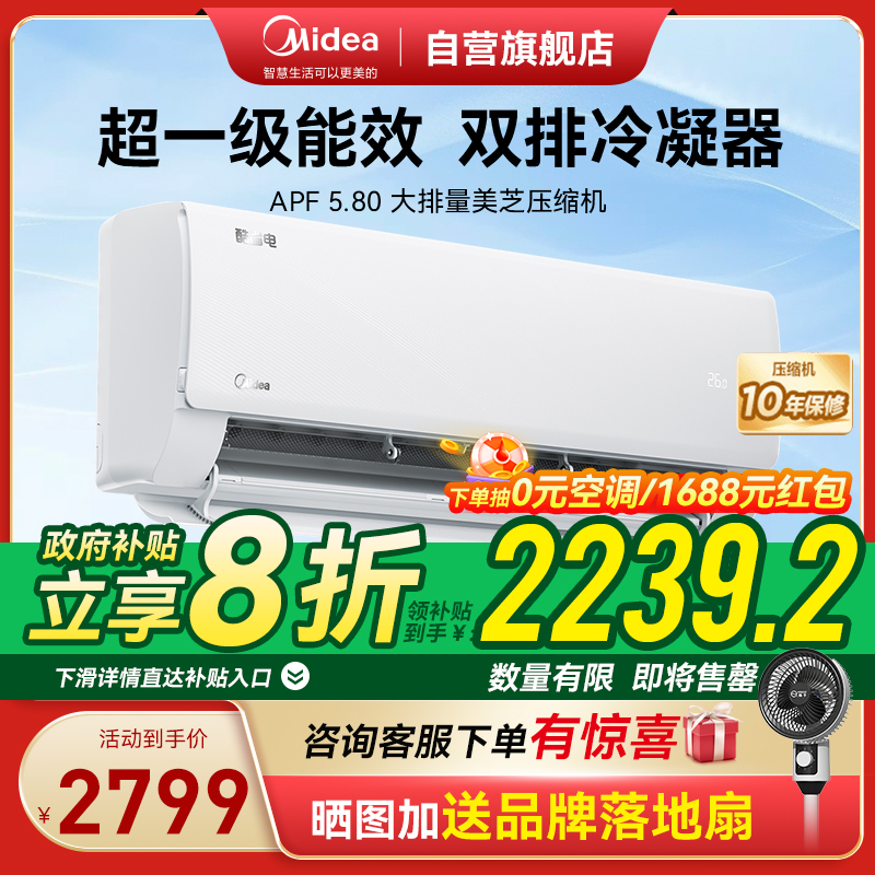 美的空调挂机大1.5匹 酷省电Ultra新一级能效变频冷暖[25年新品]KFR-35GW/N8KS1-1U