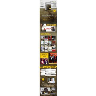 哈里.戈贝尔事件的真相(全2册)/若埃尔.迪克