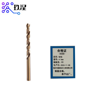 玖涅 钴钻 含钴直柄钻头 含钴高速钢钻头 不锈钢钻头