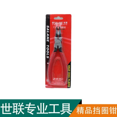 世联7寸内弯卡簧钳挡圈钳精品挡圈钳穴弯