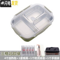 三维工匠自热饭盒不插电发热包专用加热餐盒旅行户外烧水不锈钢保温便当盒 三格北欧绿+手提袋