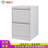 创世人 办公家具鹅颈拉手卡箱文件柜二斗挂捞柜钢制办公矮柜抽屉式挂快劳铁皮档案柜资料柜