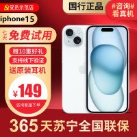 [99新]Apple/苹果 iPhone 15 256G 蓝色 二手手机15 二手苹果15 iPhone15 二手手机