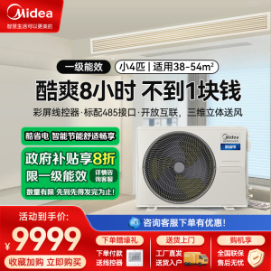 美的中央空调智能家电酷省电4匹家用485接口全直流变频风管机浮子开关一拖一KFR-90T2W/B3-KS(1)