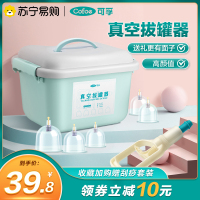 可孚真空拔罐器家用套装抽气式罐子拔罐器中医专用工具全套1428