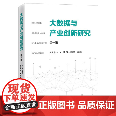 数据处理 信息产业 产业发展