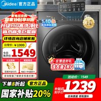 [官方正品]美的全自动滚筒洗衣机10公斤家用大容量变频电机一级能效1.1高洗净比蒸汽除菌除螨简尚系列MG100V36T