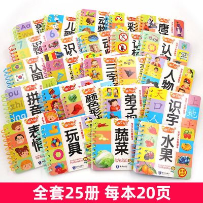 里伍婴儿早教卡0-3岁早教故事书撕不烂翻翻书看图识字卡片宝宝认知书