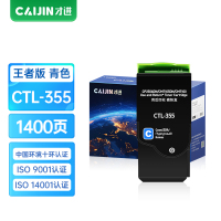 才进王者版适用奔图CTL-355C粉盒PANTUM CP2515DN激光硒鼓CP5515DN晒鼓蓝色复印机墨盒碳粉盒CT