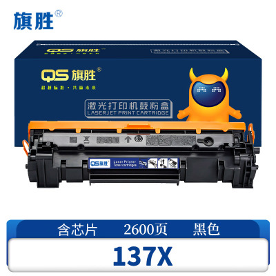 旗胜 硒鼓137X 支