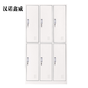汉诺鑫威加厚六门钢制更衣柜文件柜铁皮柜矮柜资料密码带锁