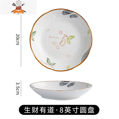 盘子菜盘家用陶瓷碟子餐盘创意水果盘方形网红菜碟日式餐具套装 生财有道8英寸(圆盘)2个装 敬平