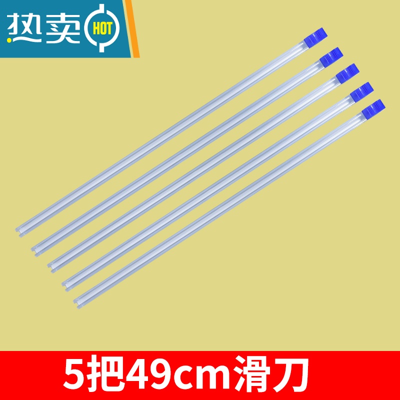 敬平保鲜膜切割器商用家用滑刀切割盒超市厨房大卷PVC保鲜膜 5条49.5cm滑刀(粘贴款) 1