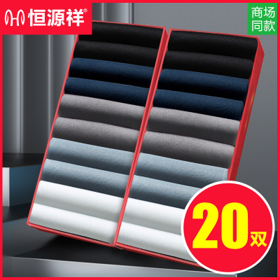 恒源祥袜子男士丝袜夏季冰丝超薄中筒吸汗透气男正装黑色短袜