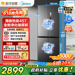 [自营]美的冰箱(Midea)457十字四开门60cm超薄嵌入式底部散热一级变频智能冰箱 MR-457WUSPZE苍穹灰