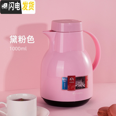 三维工匠乐茶保温壶家用大容量玻璃内胆保温水壶便携热水瓶 粉色1000