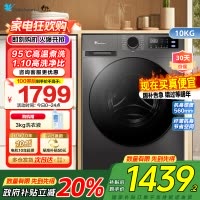 小天鹅(LittleSwan)洗衣机10kg超薄全自动家用滚筒洗烘一体除菌APURE升级版TD100V098PRO