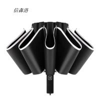 信森洛 全自动10骨 反向晴雨两用结实折叠太阳防晒防紫外线大号遮阳伞 1把