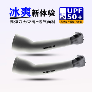 TDUO防晒袖套YQ65 双