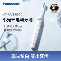 松下 (Panasonic)电动牙刷 EW-DC12-W 机身防水 适合敏感牙龈 3种可调节模式 小光环