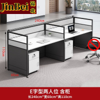 锦北职员办公桌椅组合现代简约办公室隔断办公桌1.2米并排2人位含柜