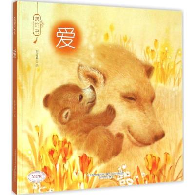 正版-爱张蔚昕9787531347552春风文艺出版社