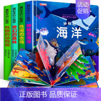 藏起来的小秘密第1辑(4本套) [正版]立体书儿童3d立体书绘本 情景认知翻翻书一岁半两岁三岁宝宝书本早教撕不烂益智书籍