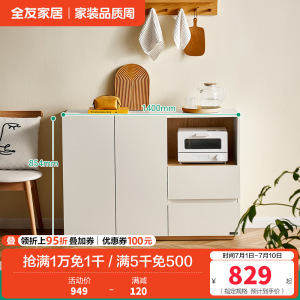全友家居现代北欧风餐边柜客厅靠墙置物柜厨房橱柜收纳柜