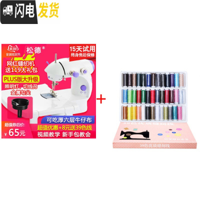 三维工匠 金属勾尖缝纫机家用迷你小型手持台式电动缝衣机 金属勾尖版+39色线