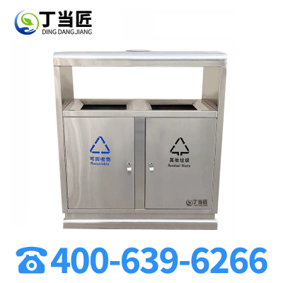 丁当匠户外分类垃圾桶不锈钢果皮箱街道垃圾箱商用桶垃圾桶A45