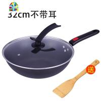 厚底平底祸炒菜锅两用铁的煤气锅寝室用煤气2人用家用圆 FENGHOU 炒锅不带耳+玻璃盖