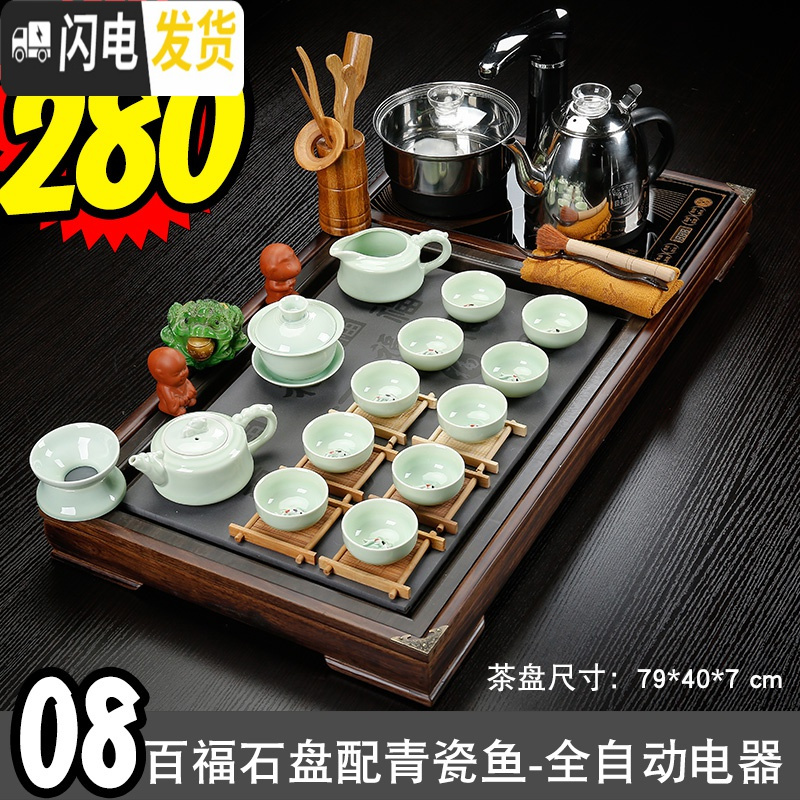 三维工匠茶具套装 家用功夫茶具套装乌金石实木茶盘现代简约办公室全自动 08百福石盘配青瓷鱼-全黑