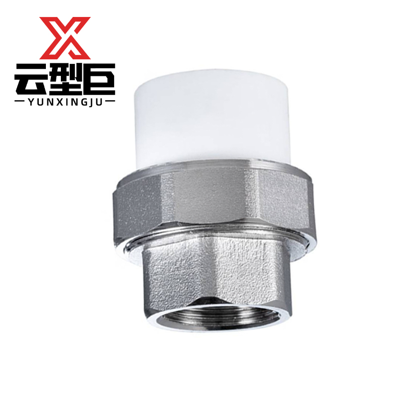 云型巨 PPR内丝活接活接头内丝活接ppr水管配件 50*1.5寸 单位:个