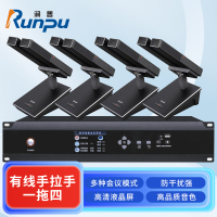 润普Runpu 会议音频扩手拉手系统RP-YS6665S 专业有线手拉手麦克风双杆会议话筒桌面鹅颈麦一拖四