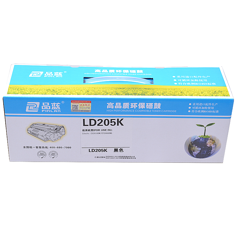 品蓝 适用联想LD205黑色红色青色黄色墨盒CS2010DW CF2090DWA CF209 LD205打印硒鼓