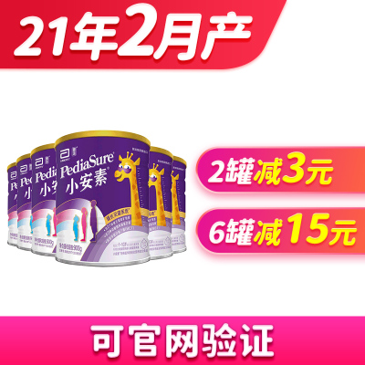 包邮2021年2月产-雅培（Abbott）小安素900g幼儿营养配方粉*6罐装香草味新加坡进口