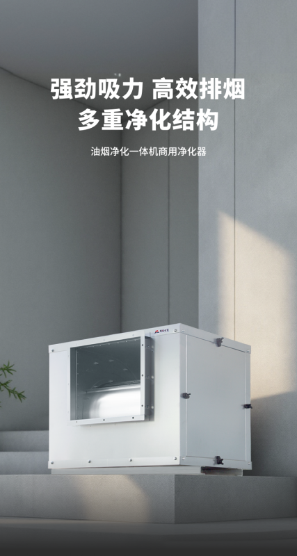 商用排油烟外转子风柜450M